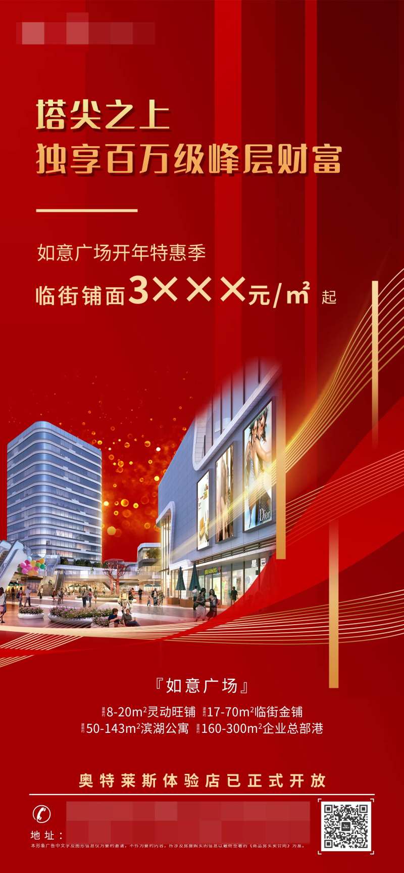 商铺特惠季抄底价-采灵感-cailinggan.com