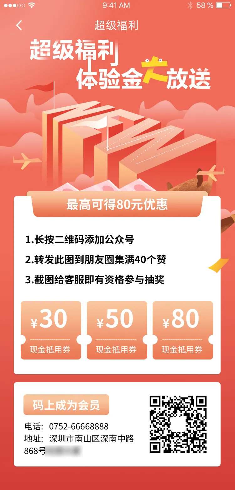 超级福利大放送海报-采灵感-cailinggan.com
