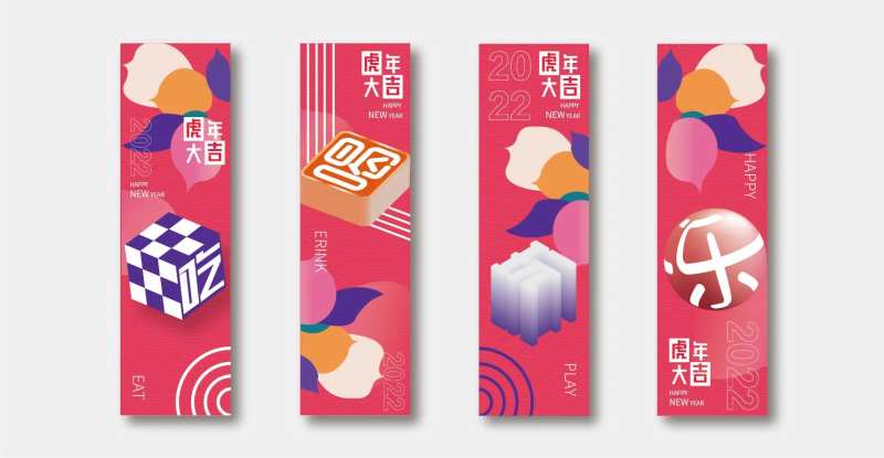 吃喝玩乐商业道旗-采灵感-cailinggan.com