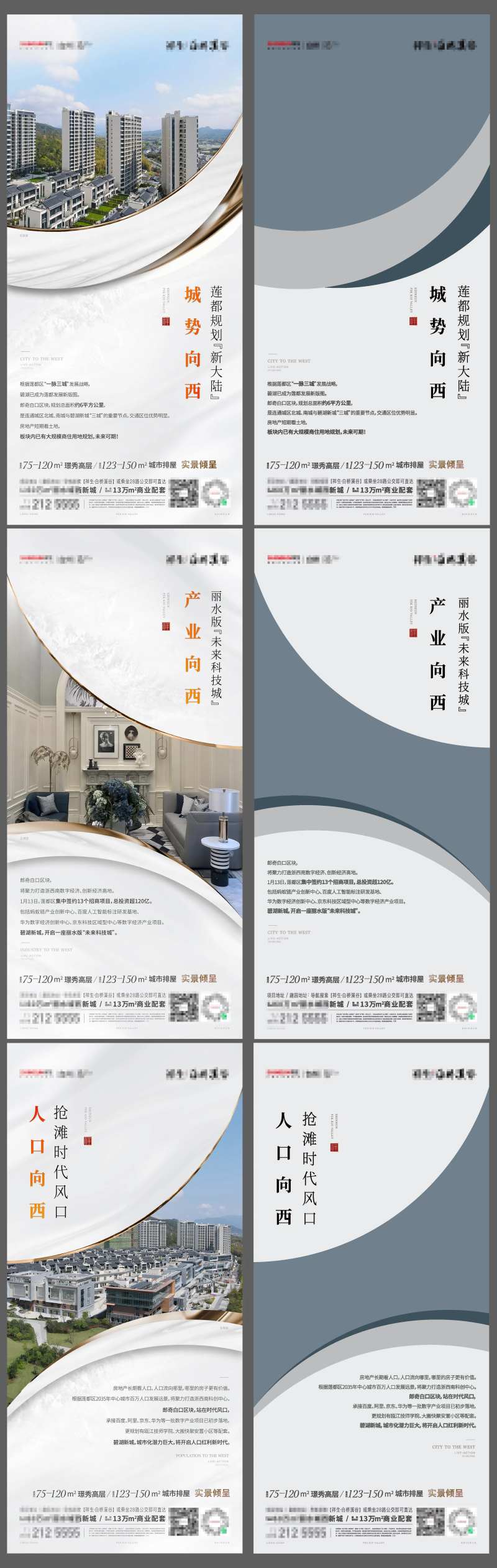 城市向西系列-采灵感-cailinggan.com