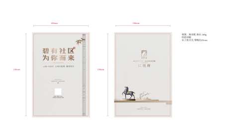 地产简约宣传单-采灵感-https://www.cailinggan.com/