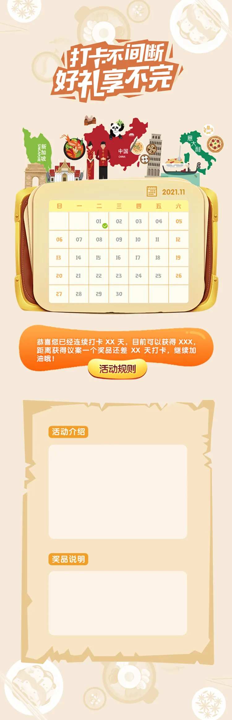 美食打卡长图-采灵感-cailinggan.com