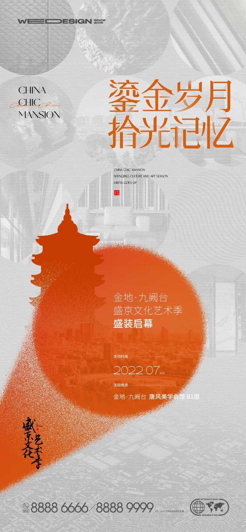 城市光影摄影展-采灵感-cailinggan.com