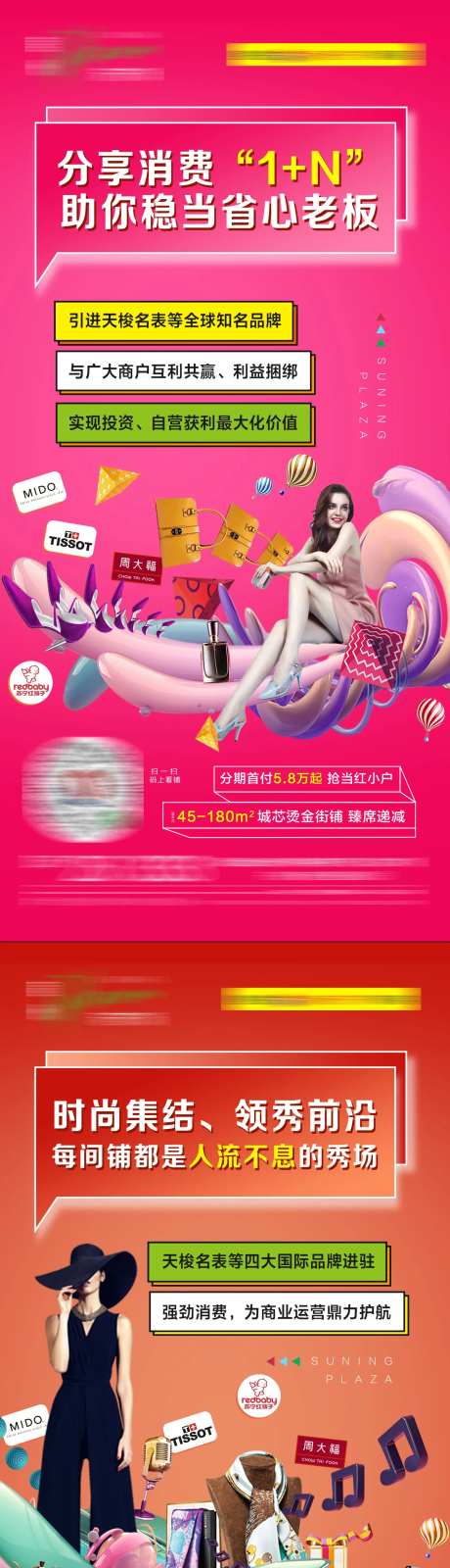 商业地产金铺系列稿-采灵感-https://www.cailinggan.com/