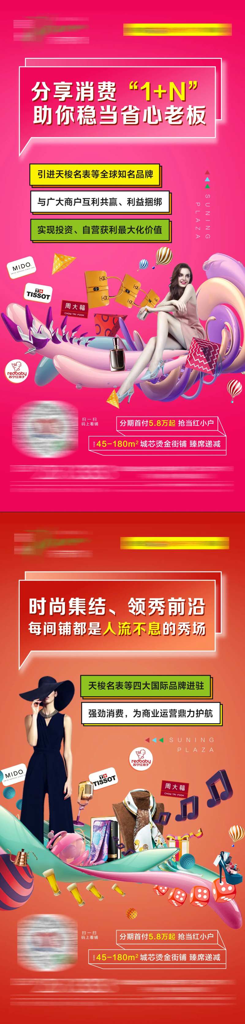 商业地产金铺系列稿-采灵感-cailinggan.com