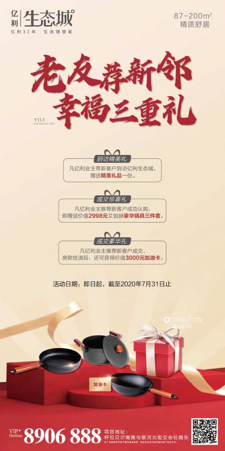 老带新微信稿-采灵感-https://www.cailinggan.com/