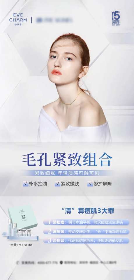 伊肤泉-采灵感-https://www.cailinggan.com/