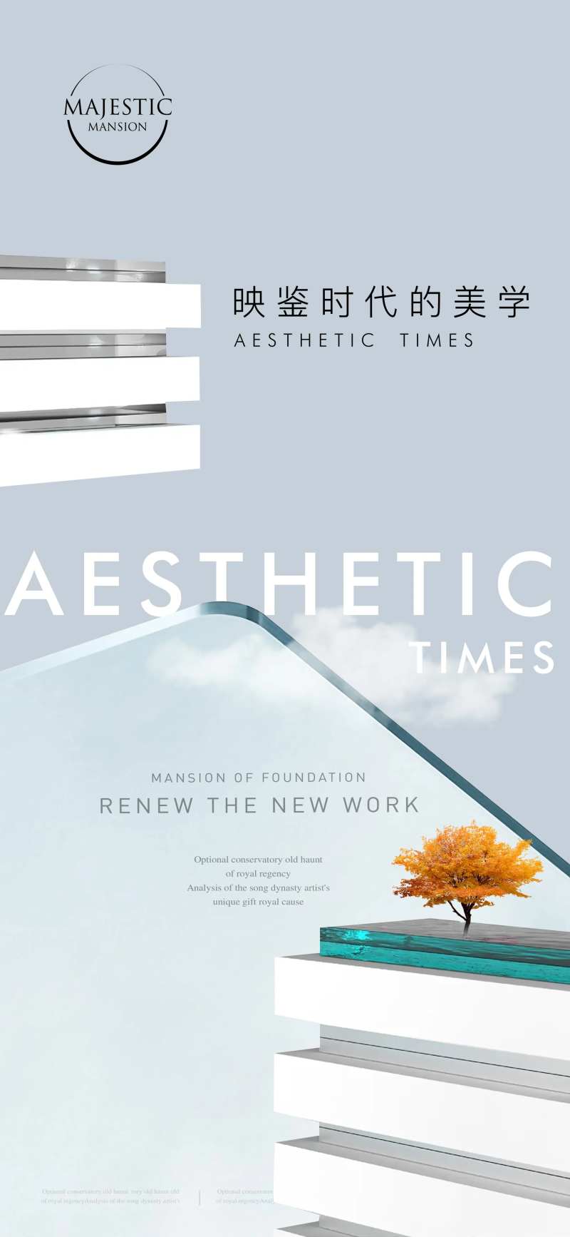 地产宣传海报-采灵感-cailinggan.com