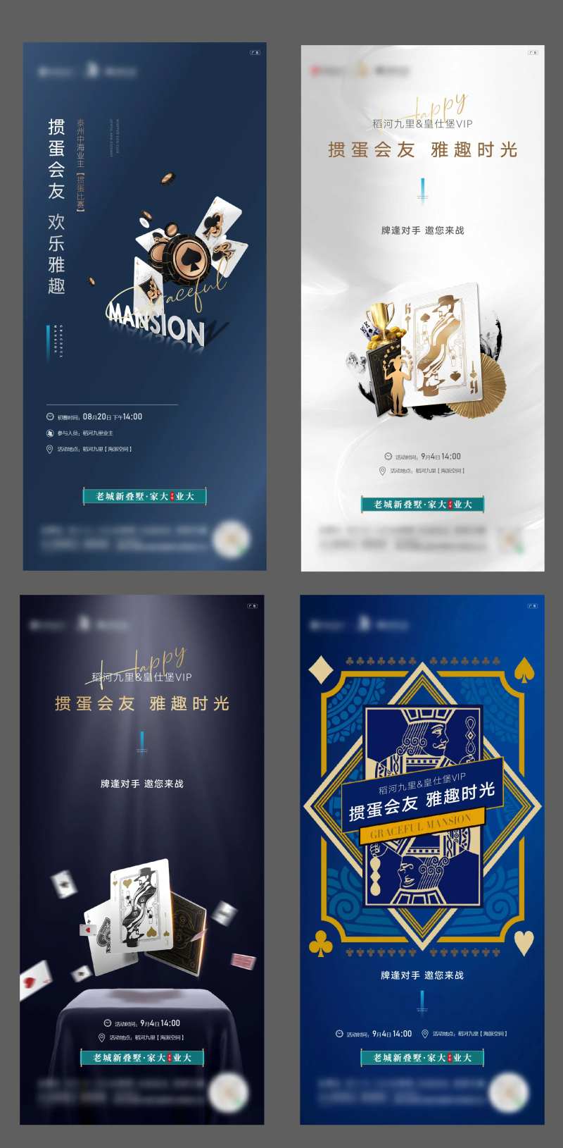 掼蛋活动-采灵感-cailinggan.com