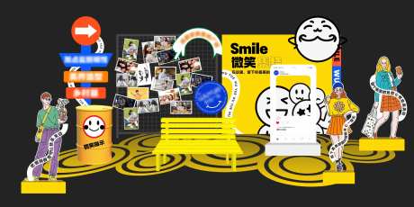 微笑照片墙美陈-采灵感-https://www.cailinggan.com/