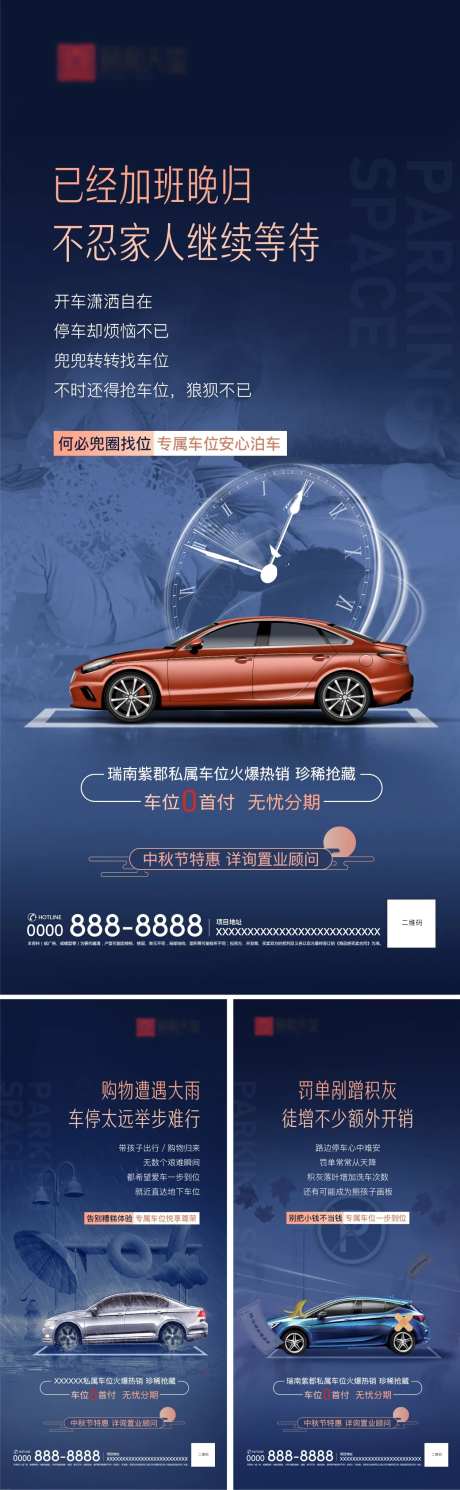 汽车找车位地产车位车位开盘-采灵感-https://www.cailinggan.com/