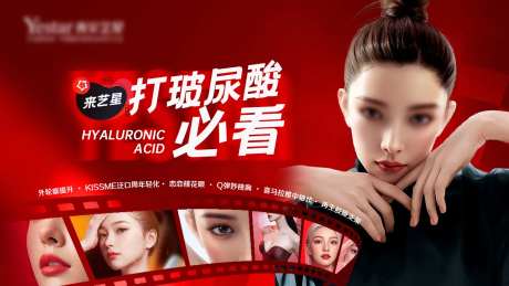 打玻尿酸必看活动banner-采灵感-https://www.cailinggan.com/