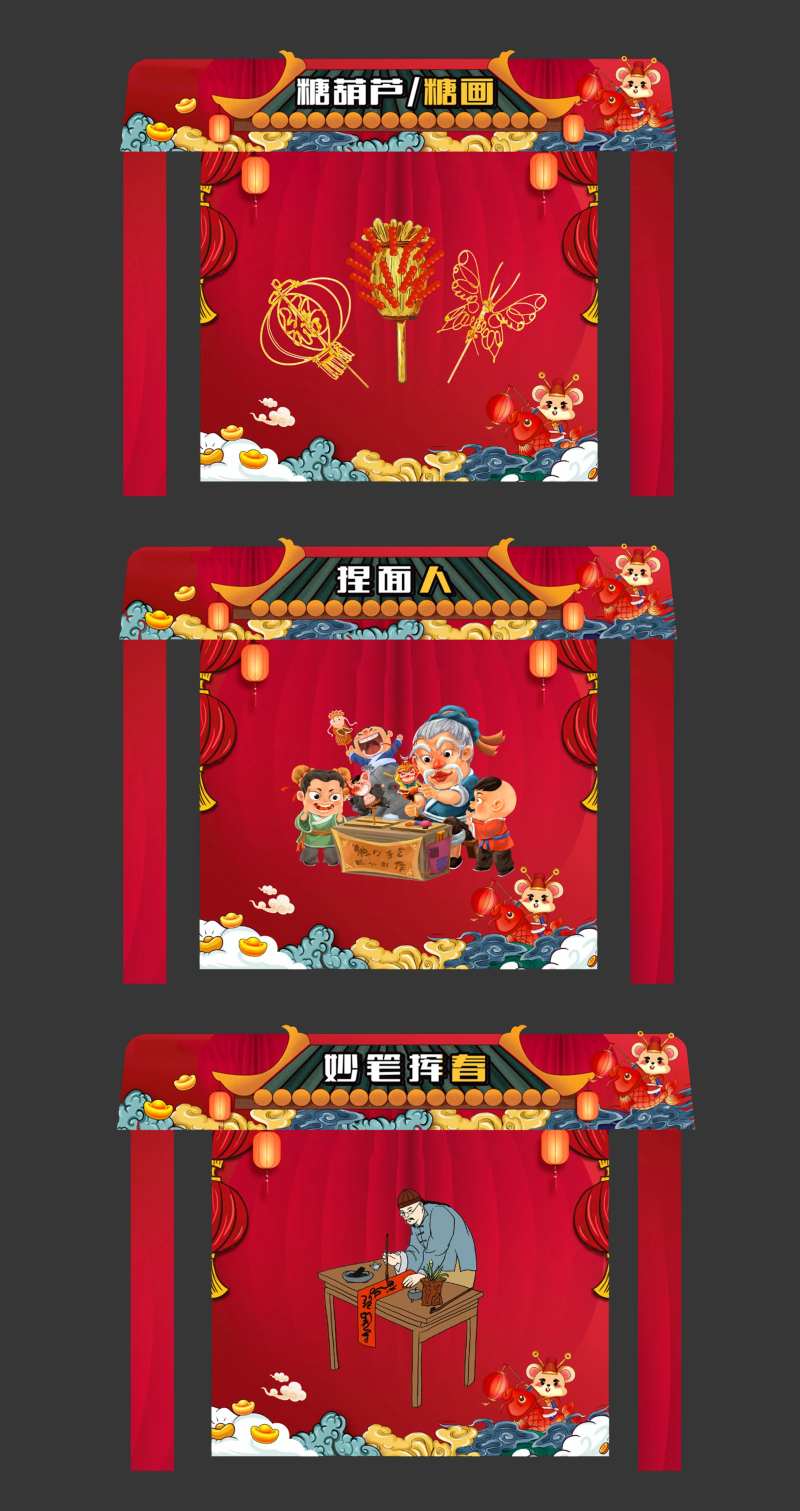 美食DIY活动插画摊位-采灵感-cailinggan.com