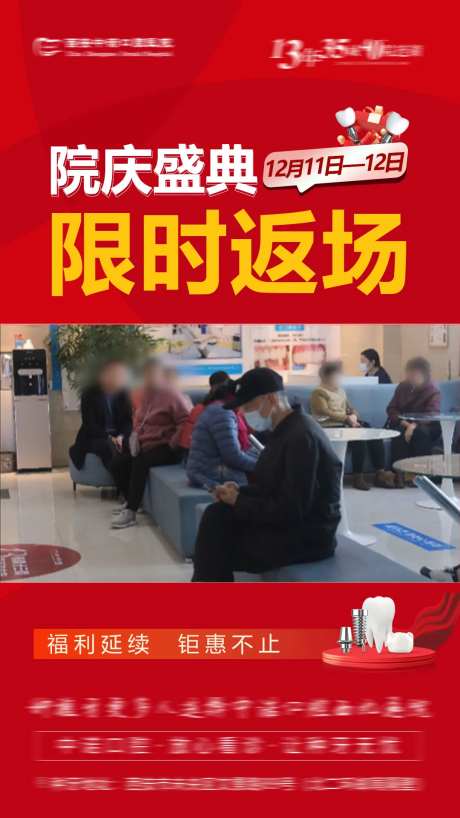 口腔牙科视频封面宣传海报-采灵感-https://www.cailinggan.com/