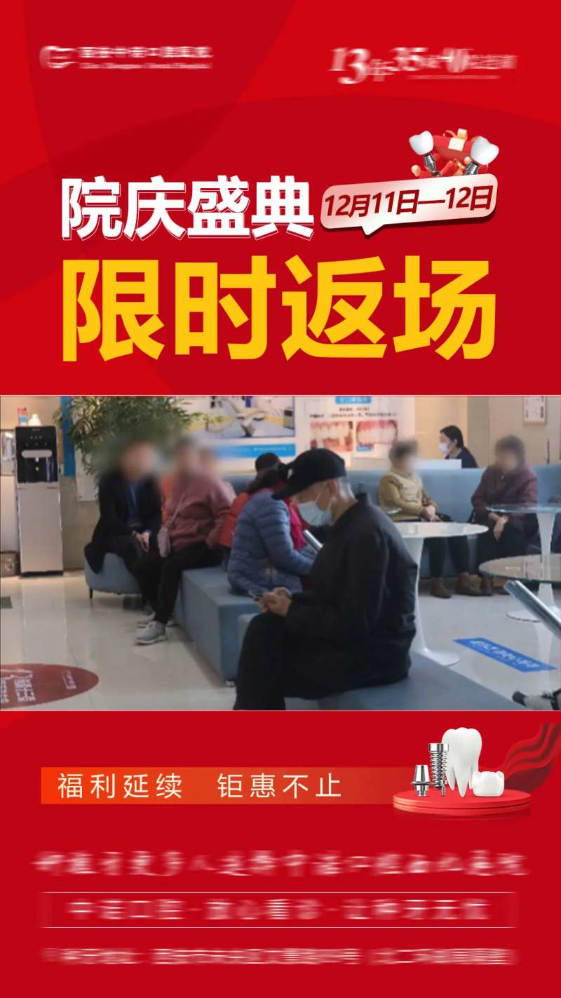 口腔牙科视频封面宣传海报-采灵感-cailinggan.com