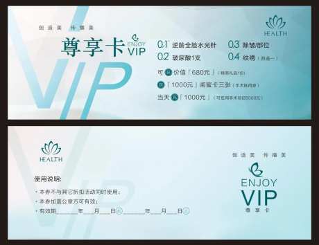 医美整形尊享卡代金券优惠券卡券-采灵感-https://www.cailinggan.com/