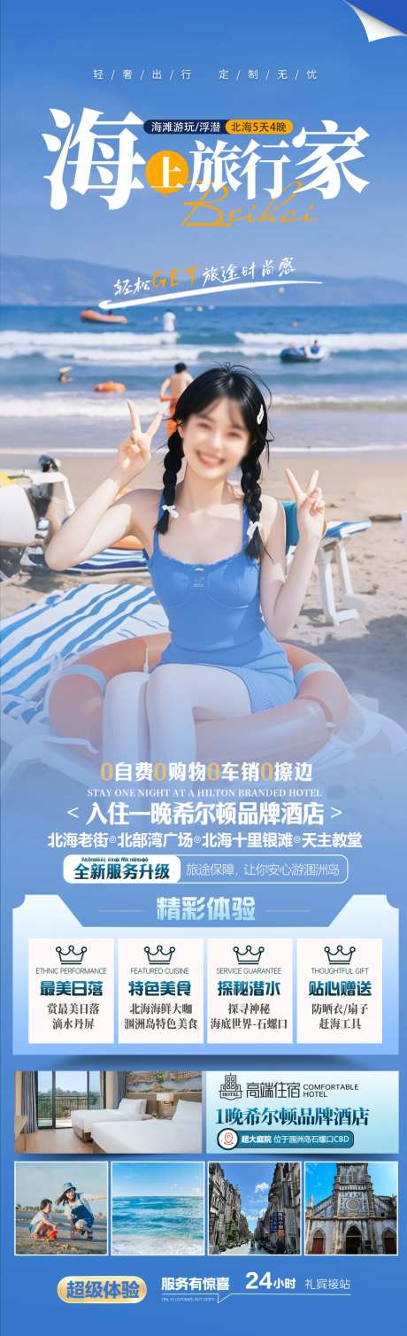 海上旅行家-采灵感-https://www.cailinggan.com/