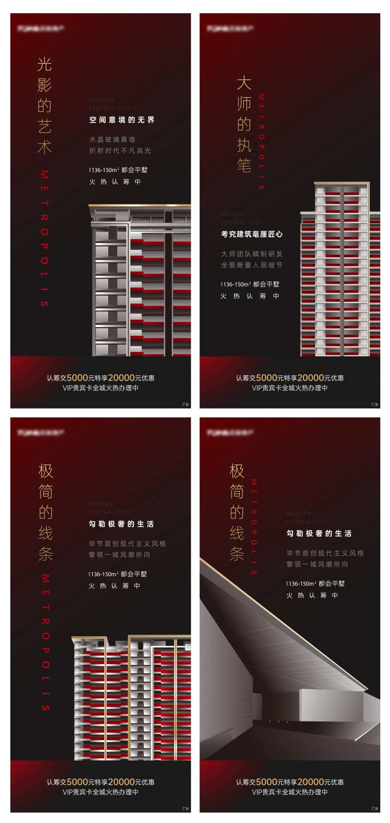 外立面价值点海报-采灵感-cailinggan.com