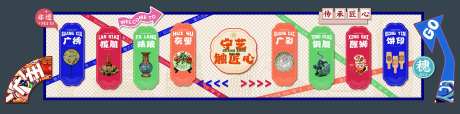 非遗文化展示墙背景板-采灵感-https://www.cailinggan.com/