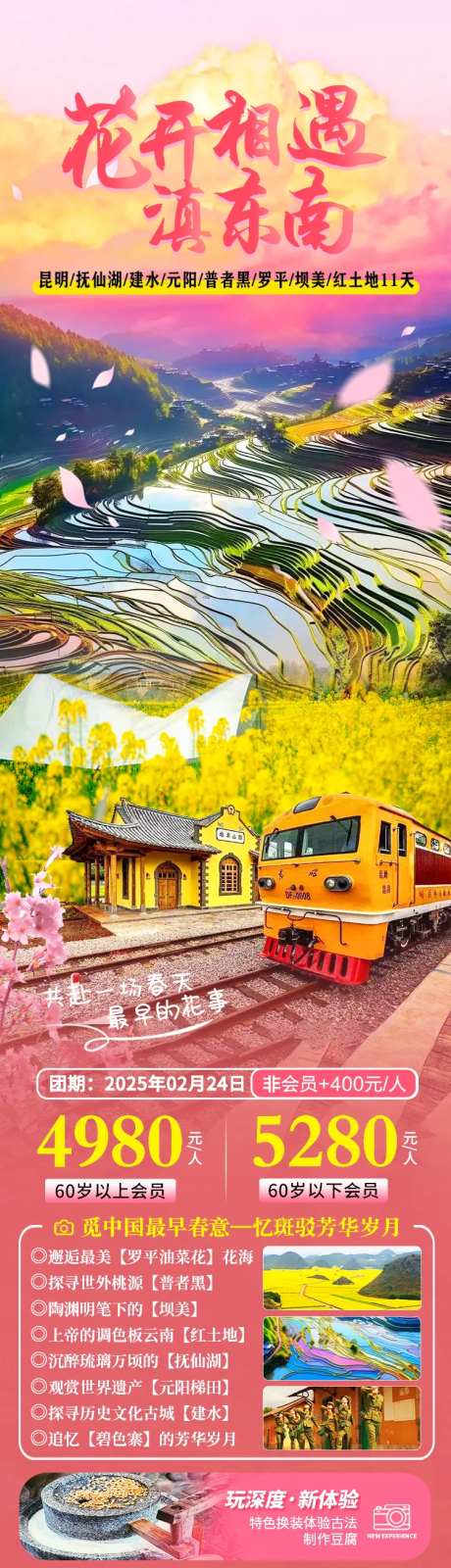 滇东南-采灵感-https://www.cailinggan.com/