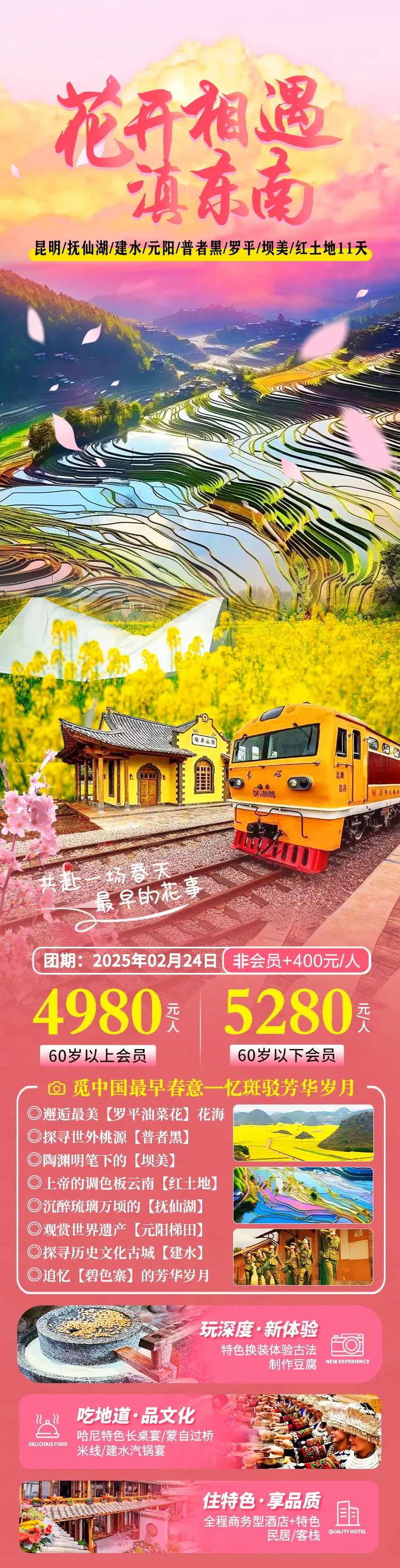 滇东南-采灵感-cailinggan.com