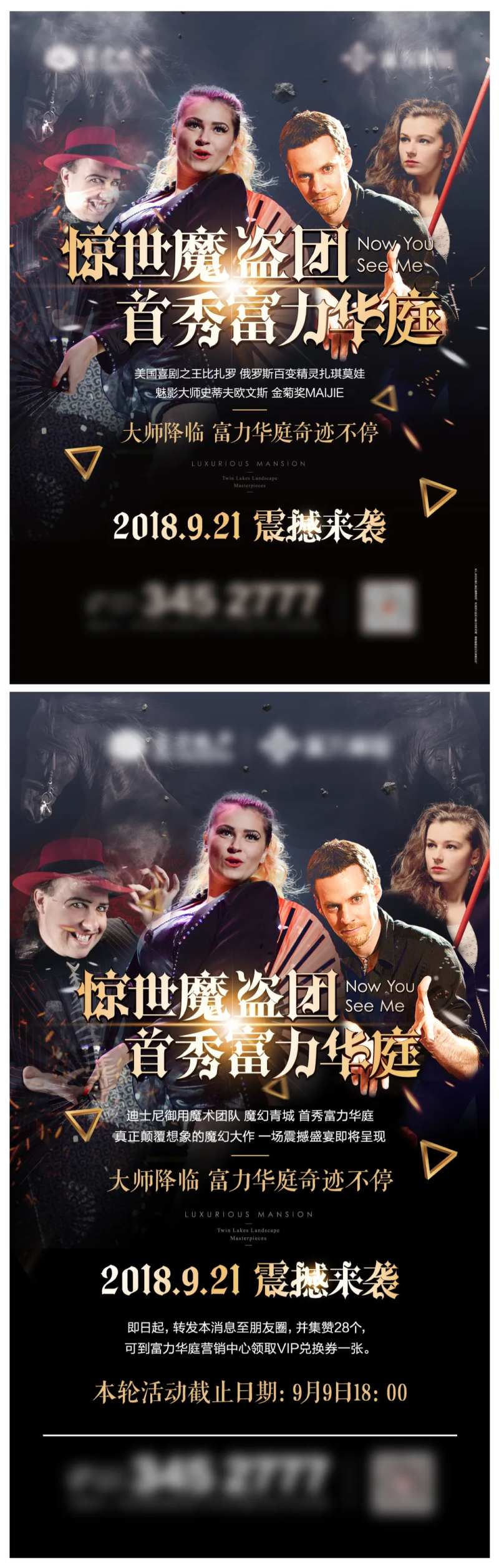魔术秀黑金系列海报-采灵感-cailinggan.com