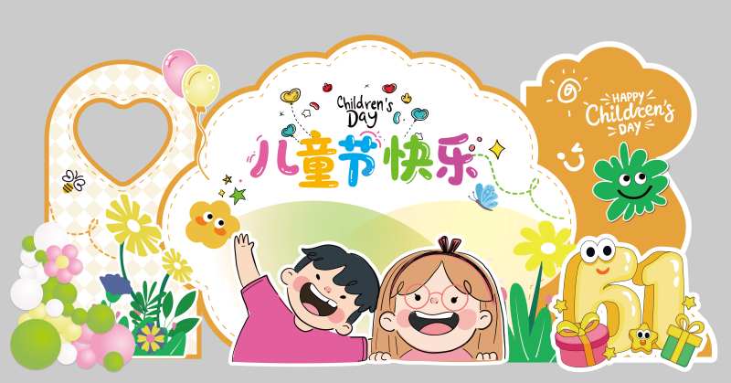 儿童节可爱美陈-采灵感-cailinggan.com