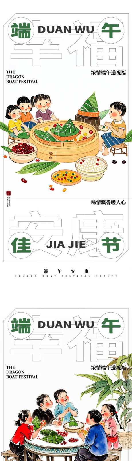 端午节绿色粽子端阳节龙舟节重午节重五节-采灵感-https://www.cailinggan.com/