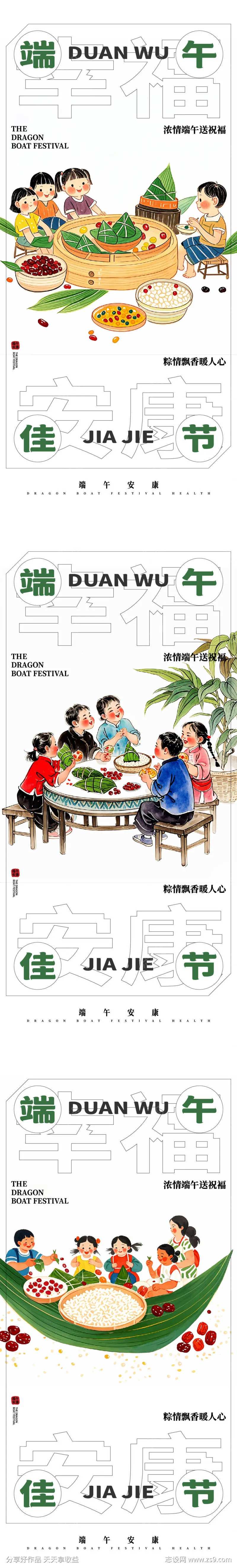 端午节绿色粽子端阳节龙舟节重午节重五节-采灵感-cailinggan.com