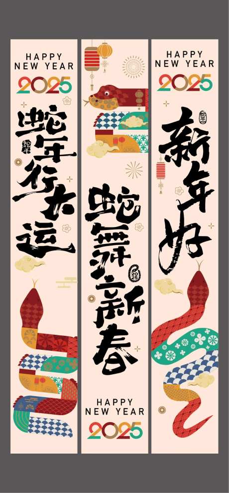2025蛇年新年商场竖幔吊旗 -采灵感-https://www.cailinggan.com/