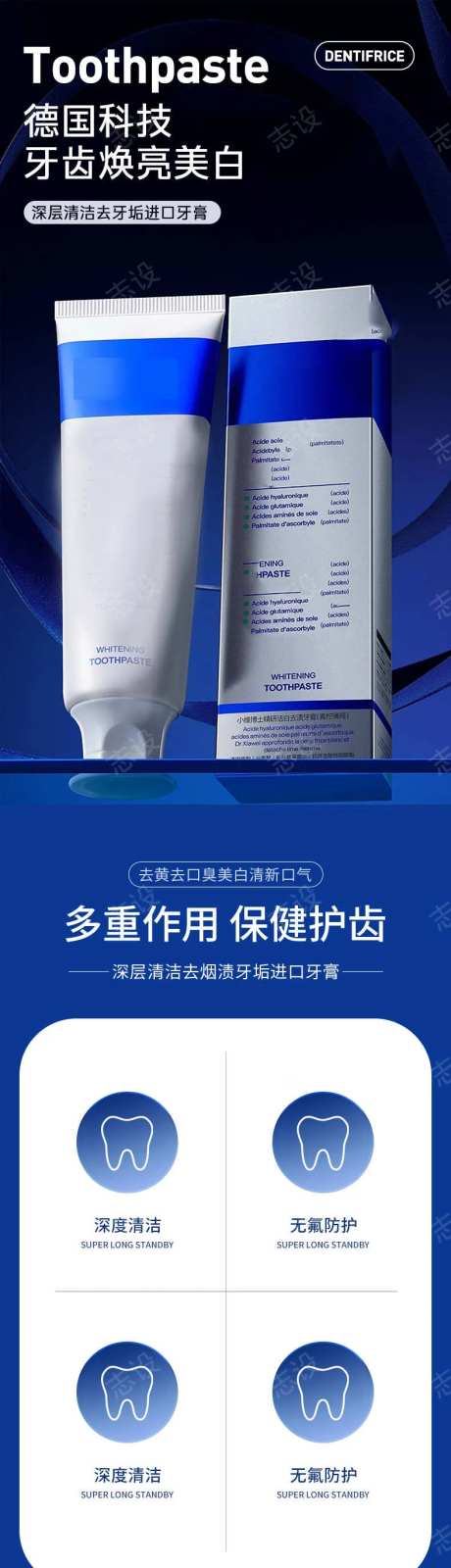 简约大气美妆个护牙膏漱口水详情页-采灵感-https://www.cailinggan.com/