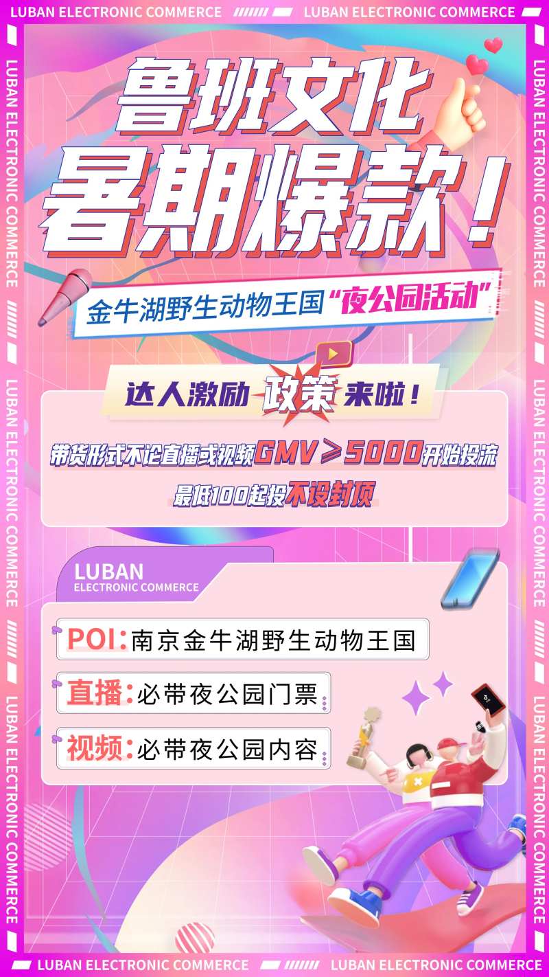 海报达人-采灵感-cailinggan.com