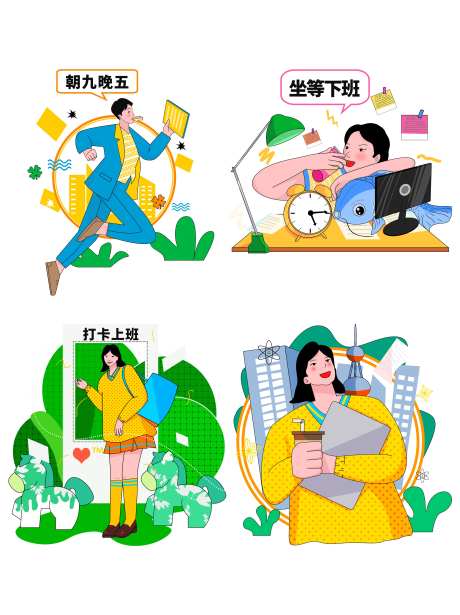 职场新人组合孟菲斯扁平人物场景-采灵感-https://www.cailinggan.com/