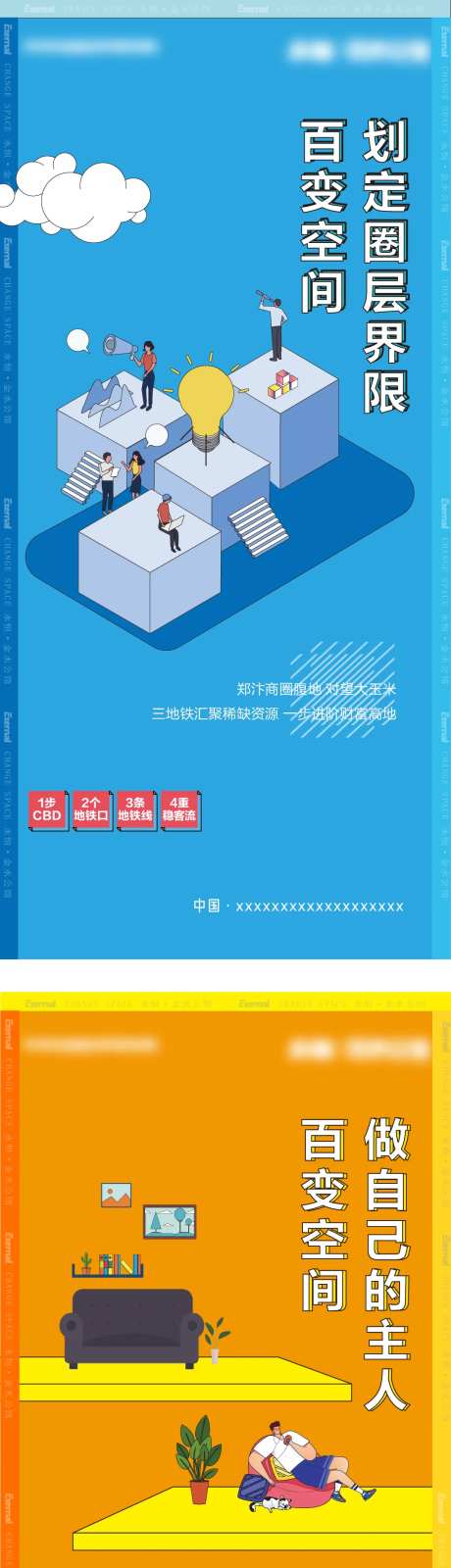 地产商办公寓价值点系列海报-采灵感-https://www.cailinggan.com/