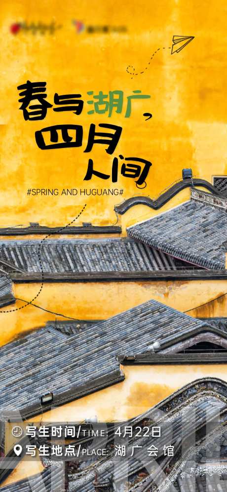 美术写生海报-采灵感-https://www.cailinggan.com/