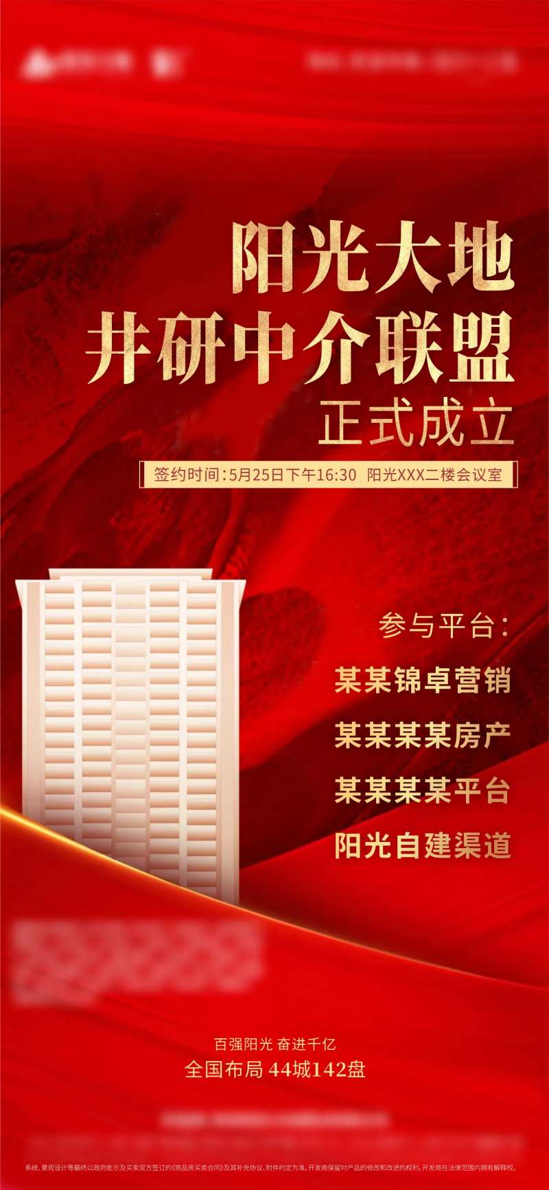 联盟会议地产海拔-采灵感-cailinggan.com