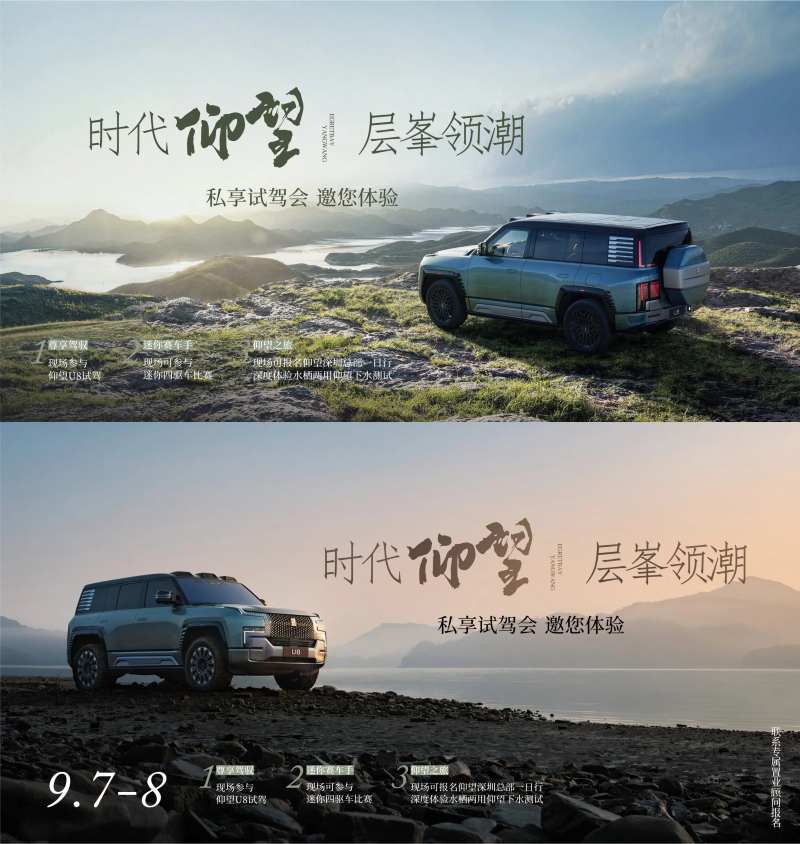 地产汽车联名合作活动-采灵感-cailinggan.com