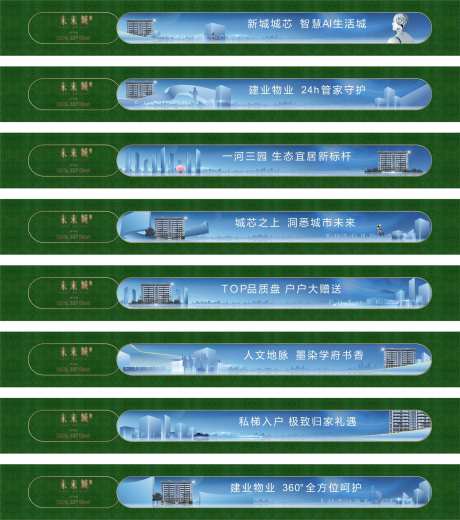 地产绿皮科技围挡-采灵感-https://www.cailinggan.com/