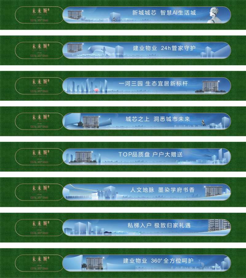 地产绿皮科技围挡-采灵感-cailinggan.com