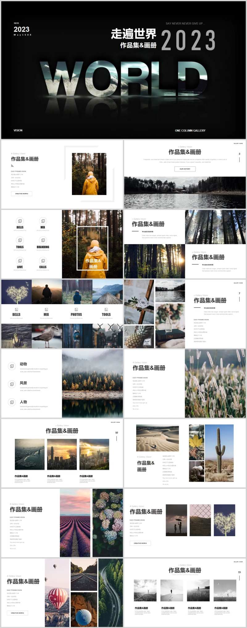 大气排版走遍世界旅游作品集PPT-采灵感-cailinggan.com