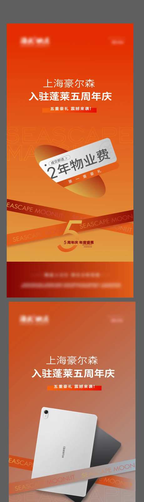 好礼5重礼活动套图-采灵感-https://www.cailinggan.com/