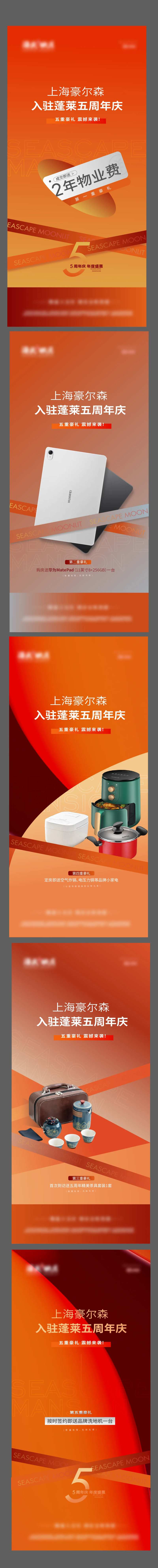 好礼5重礼活动套图-采灵感-cailinggan.com