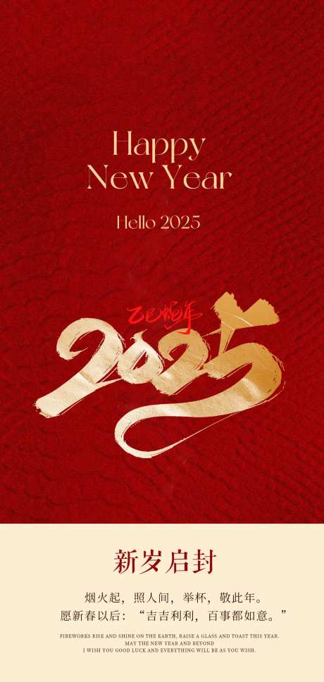 2025新岁启封-采灵感-https://www.cailinggan.com/