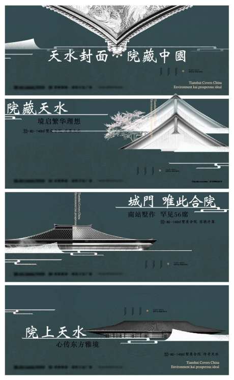 中式古风房地产展板围挡-采灵感-https://www.cailinggan.com/
