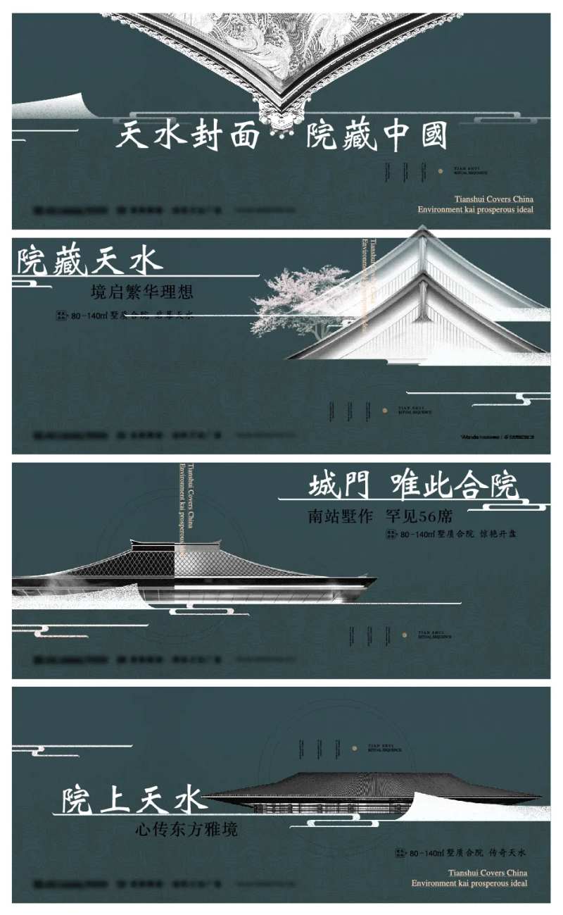 中式古风房地产展板围挡-采灵感-cailinggan.com