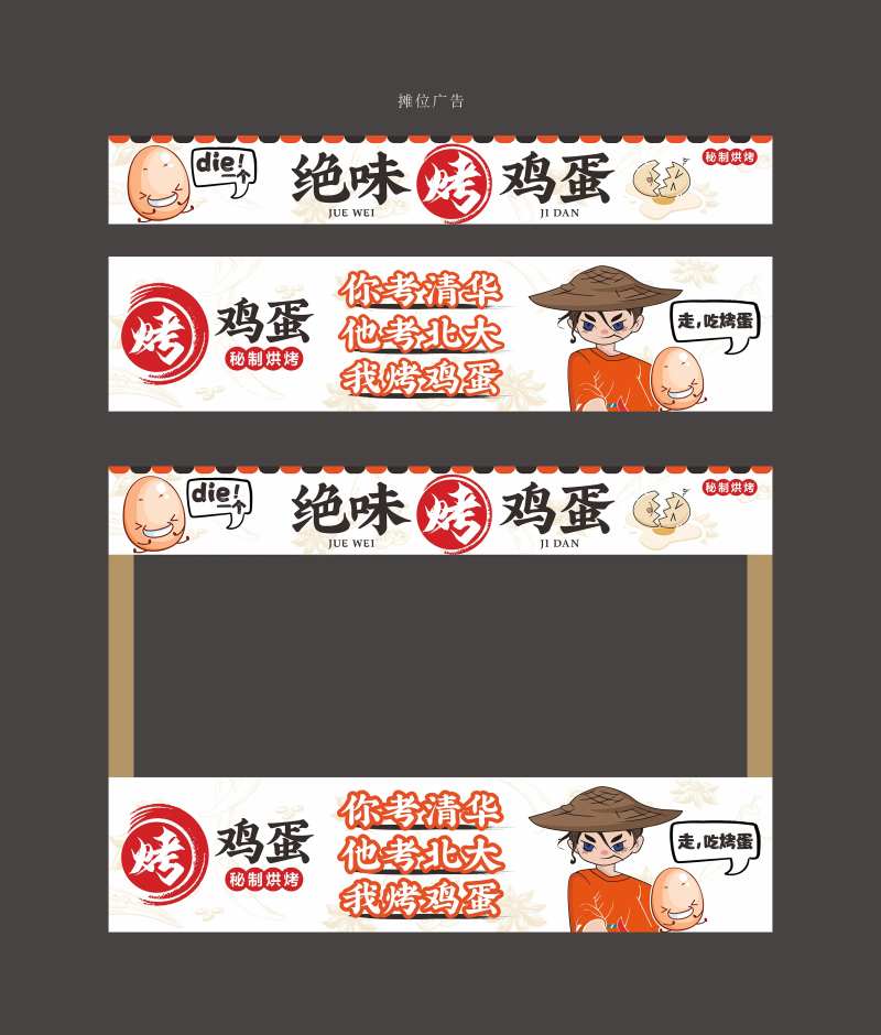 地摊摊位广告堆头美陈-采灵感-cailinggan.com