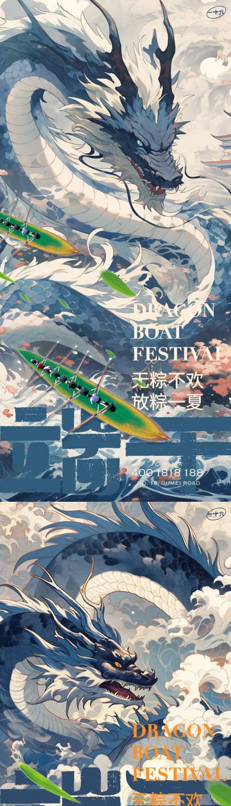 端午赛龙舟系列插画-采灵感-https://www.cailinggan.com/