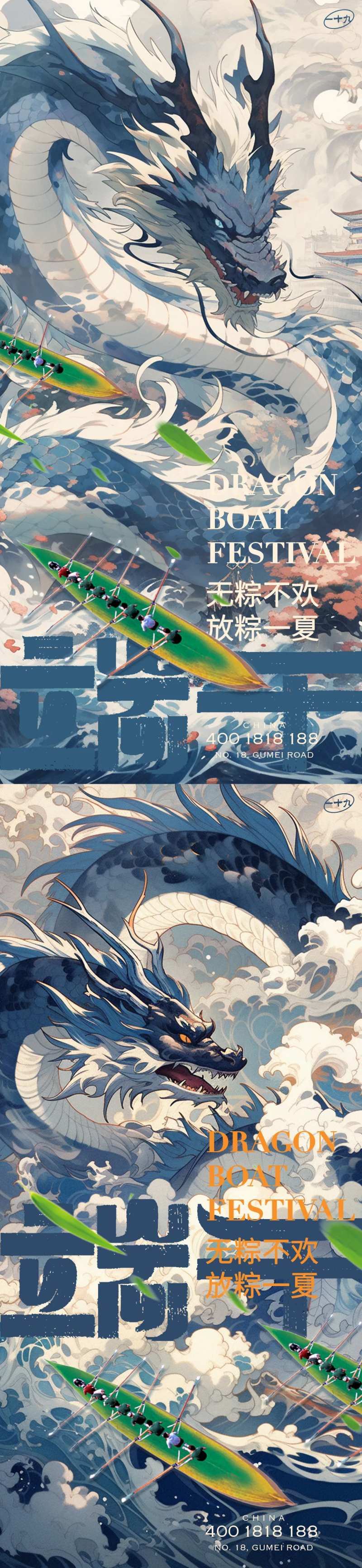 端午赛龙舟系列插画-采灵感-cailinggan.com