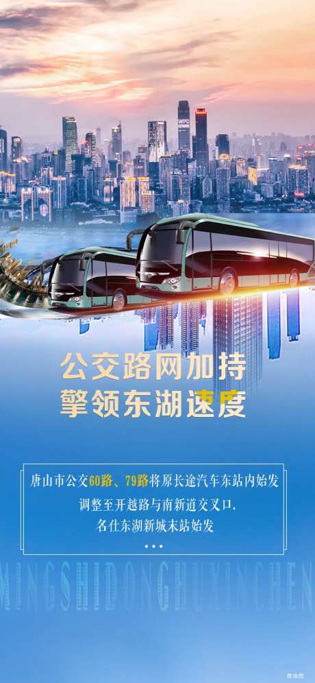 路网交通海报-采灵感-https://www.cailinggan.com/