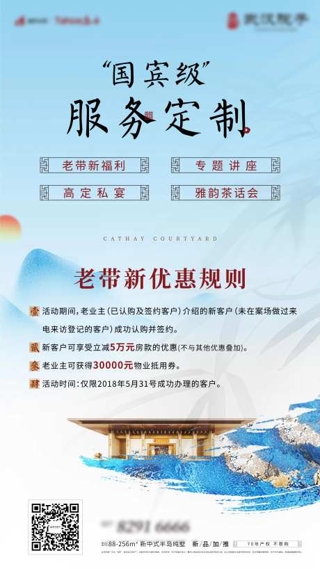 服务活动海报-采灵感-https://www.cailinggan.com/
